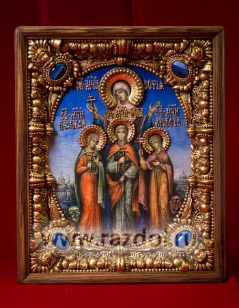 Мученицы Вера, Надежда, Любовь и мать их София